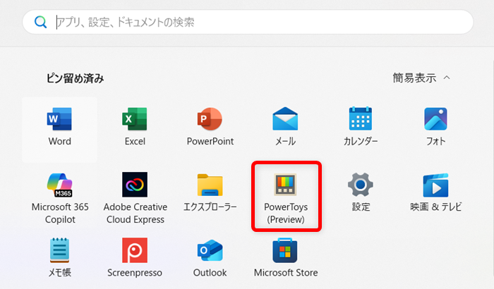 【Windows 11】PowerToysのImage Resizerで画像サイズを一括で変更する方法 「ピン留め済み」の中から「PowerToys」を選択します。 