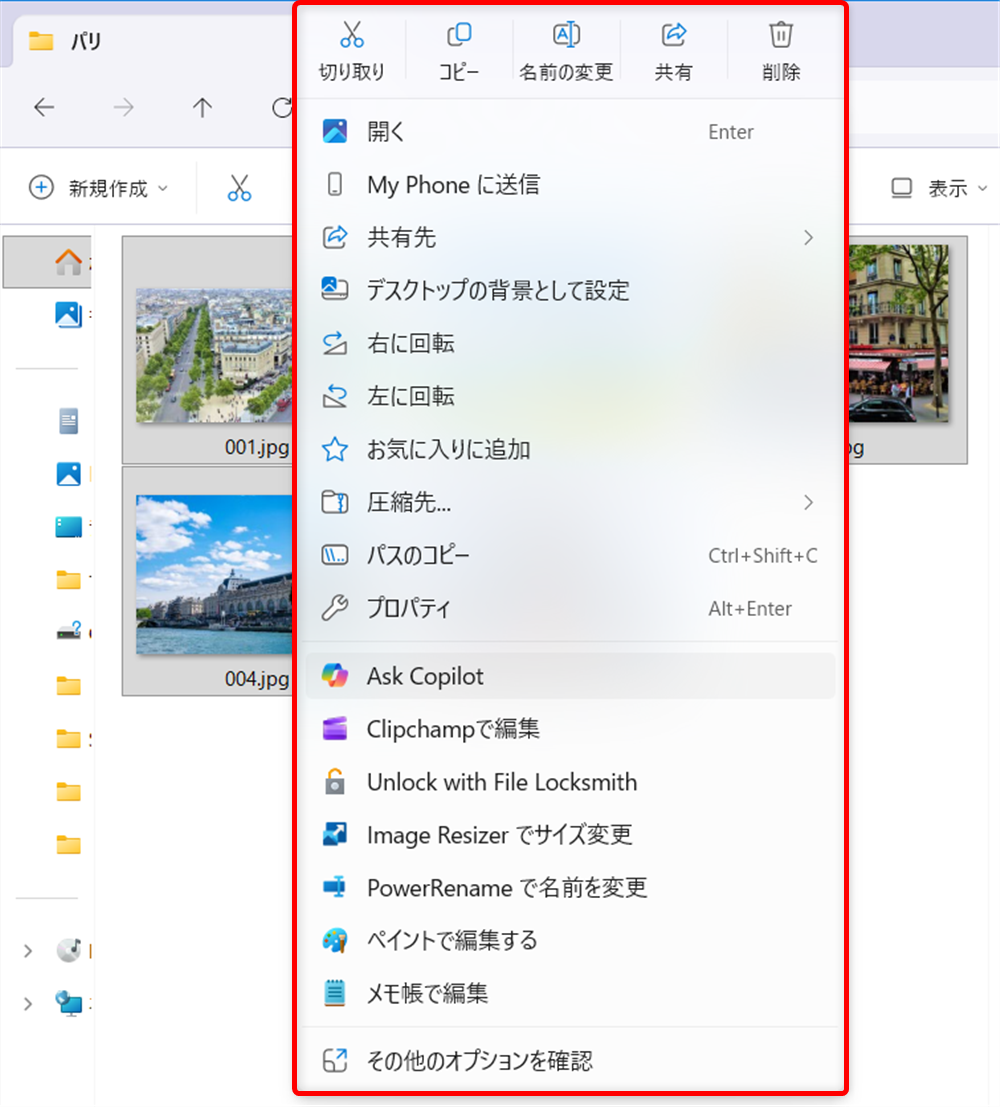 【Windows 11】PowerToysのImage Resizerで画像サイズを一括で変更する方法画像で右クリックをするとメニューが表示されます。 