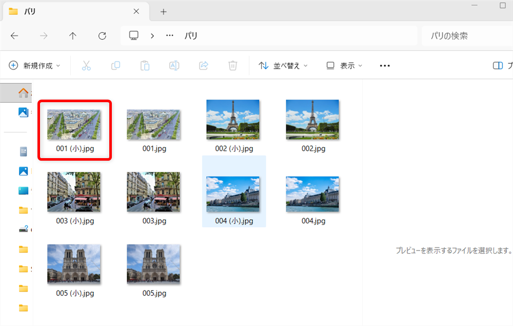 【Windows 11】PowerToysのImage Resizerで画像サイズを一括で変更する方法 ファイル名に「小」がついた画像が作成されます。 