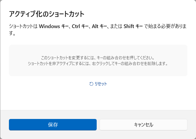 【Windows 11】PowerToysのLight Switchとは？ダークモードとライトモードを素早く切り替えるこの画面で好きなショートカットキーを入力します。 