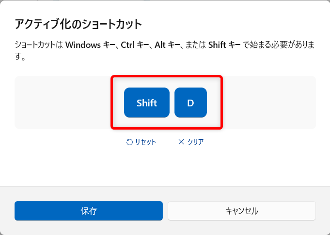 【Windows 11】PowerToysのLight Switchとは？ダークモードとライトモードを素早く切り替える試しに、「Shift」+「D」を入力しました。 