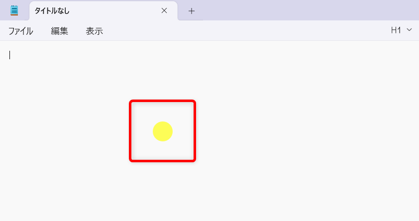 【Windows 11】PowerToysのマウス蛍光ペンでカーソルを目立たせる使い方と設定 マウスポインター部分に黄色の蛍光ペンの丸が表示されます。 
