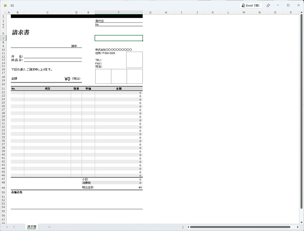 【Windows 11】PowerToysのプレビュー機能とは？ Excelの内容が表示される