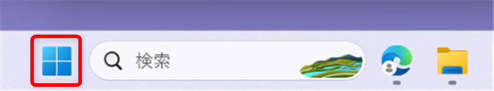 【Windows 11】PowerToysのプレビュー機能とは？ファイルの確認を効率化する方法PCの下部のタスクバーにある「スタートメニュー」を選択します。 