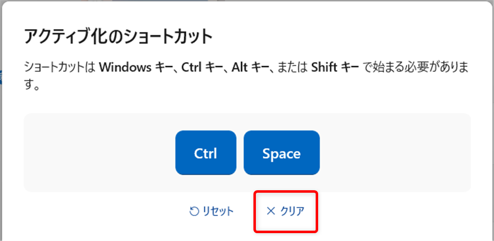 【Windows 11】PowerToysのプレビュー機能とは？ファイルの確認を効率化する方法クリアボタンを押します。 