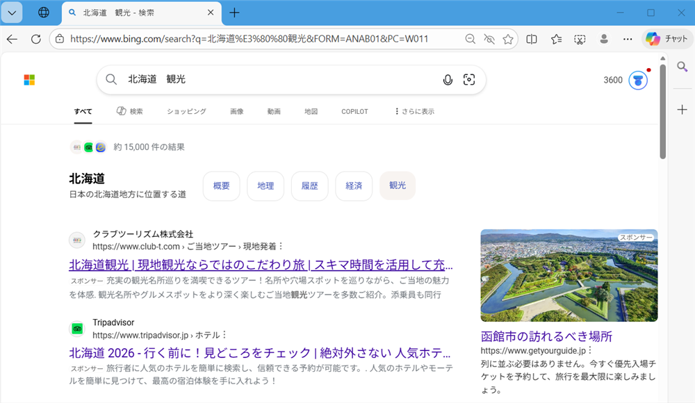 【Windows 11】PowerToys Runとは？アプリ起動や検索を効率化するランチャー機能を紹介検索結果が表示されます。 