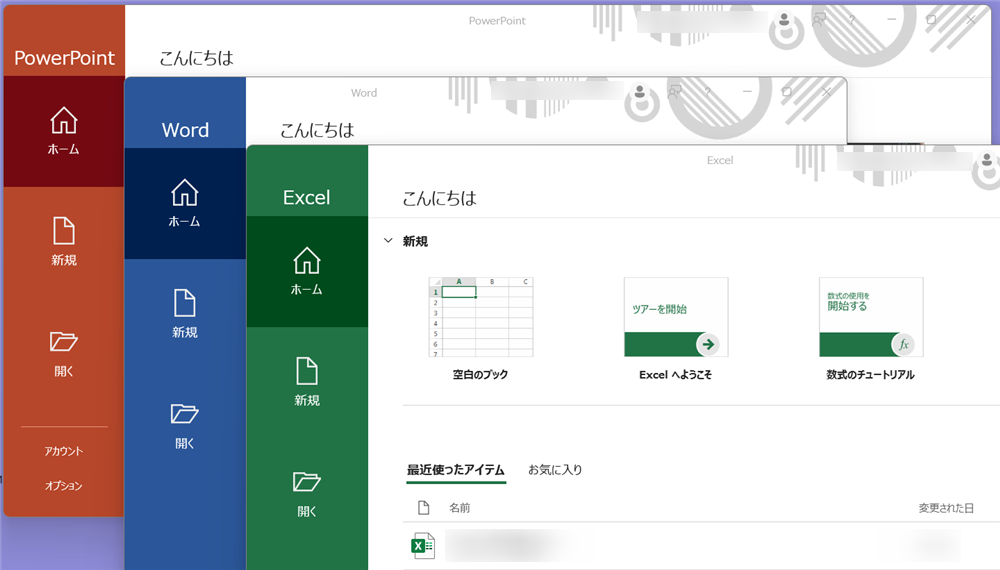 【Windows 11】PowerToys Runとは？アプリ起動や検索を効率化するランチャー機能を紹介今回は、WordとExcel、PowerPointを開いた状態から始めます。 