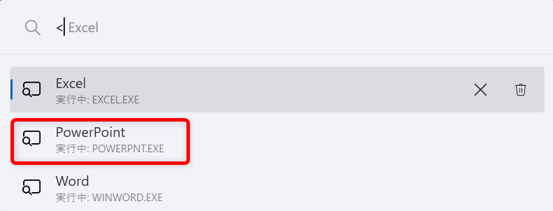 【Windows 11】PowerToys Runとは？アプリ起動や検索を効率化するランチャー機能を紹介ExcelからPowerPointにしてみましょう。 