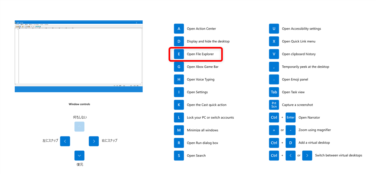 【Windows 11】PowerToysのShortcut Guideでショートカット一覧を確認して実行する方法ショートカットでエクスプローラーを開く方法をお伝えします。 