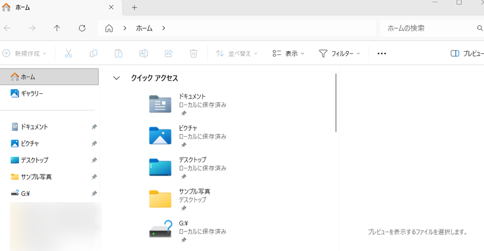 【Windows 11】PowerToysのShortcut Guideでショートカット一覧を確認して実行する方法エクスプローラーが表示されます。 
