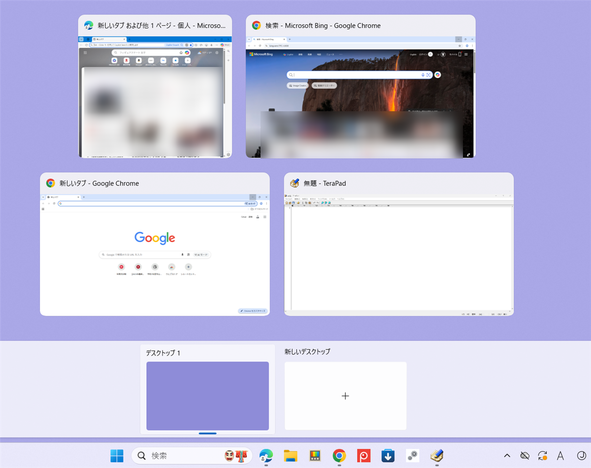 【Windows 11】PowerToysのShortcut Guideでショートカット一覧を確認して実行する方法タスクビューが表示されます。 