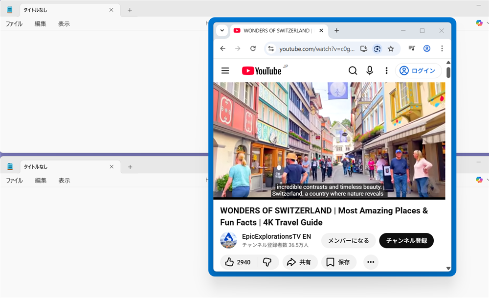 【Windows 11】PowerToysのAlways On Topとは？ウィンドウを常に最前面に固定する方法試しに、メモ帳を開いてみると、ウィンドウが最前面で表示されることがわかります。 