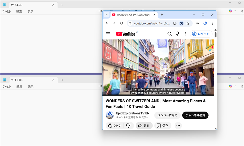 【Windows 11】PowerToysのAlways On Topとは？ウィンドウを常に最前面に固定する方法青い太線が消えました。 