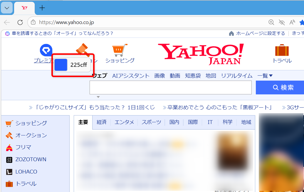 【Windows 11】PowerToysのColor Pickerとは？画面のカラーコードを調べる方法マウスポインターにColor Pickerが表示され、ポイント（マウスを合わせる）したところのカラーコードがわかります。 