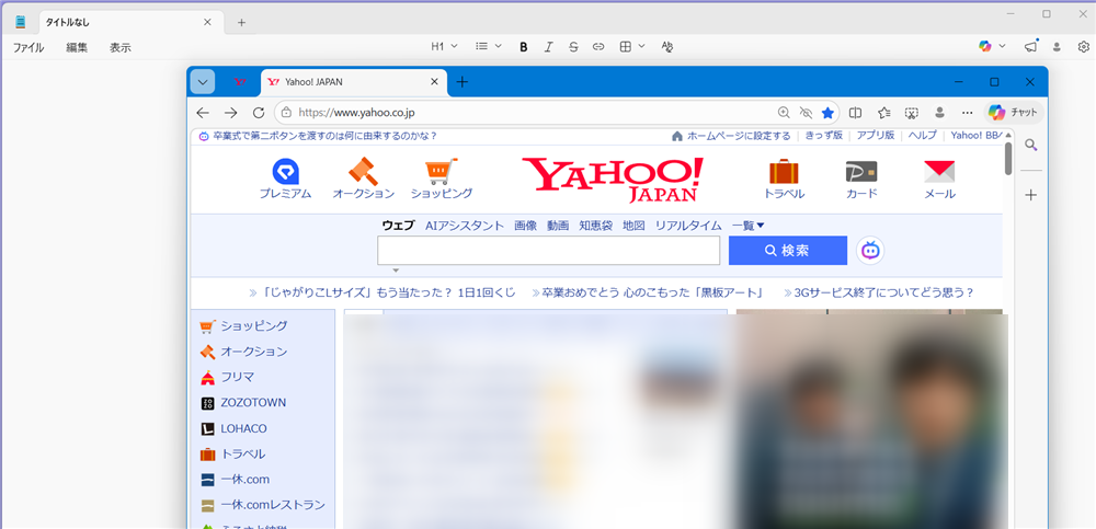 【Windows 11】PowerToysのColor Pickerとは？画面のカラーコードを調べる方法カラーコードを調べたいサイトとメモ帳を開きます。 