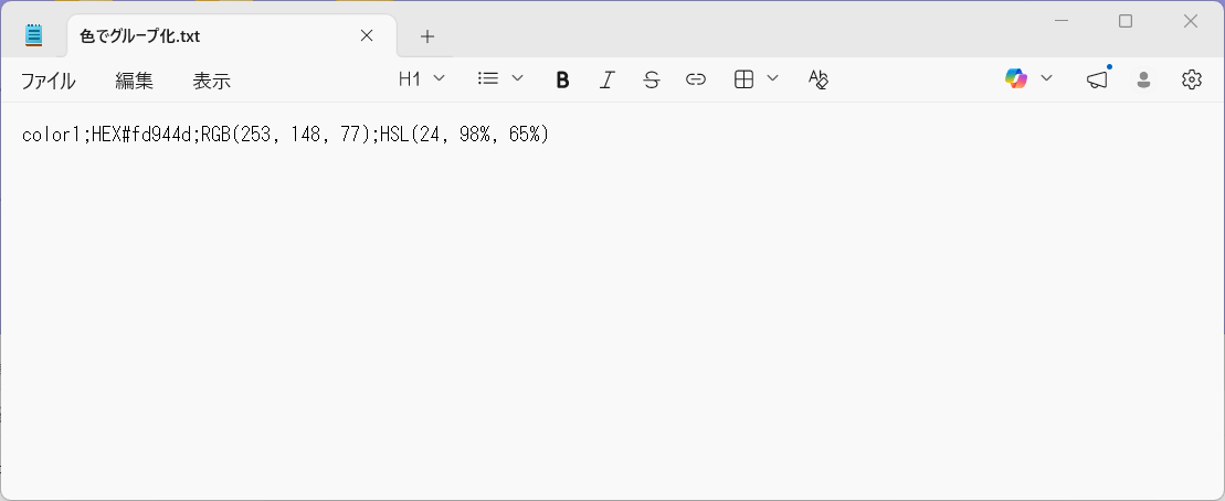 【Windows 11】PowerToysのColor Pickerとは？画面のカラーコードを調べる方法 