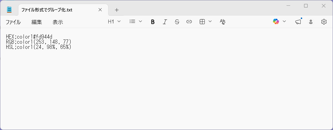 【Windows 11】PowerToysのColor Pickerとは？画面のカラーコードを調べる方法「ファイル形式でグループ化」で保存するとこのようになります。 