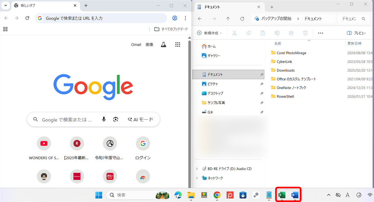 【Windows 11】PowerToysのワークスペースでアプリをまとめて起動する方法今回は、Chromeとドキュメントフォルダー、WordとExcelをタスクバー（最小化した状態）で始めます。 