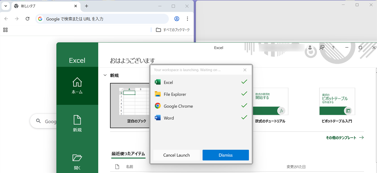 【Windows 11】PowerToysのワークスペースでアプリをまとめて起動する方法 登録しているアプリを開いている時に、このような表示が出ます。 