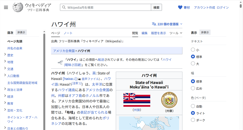 【Windows 11】PowerToysのスクリーンルーラーで画面上のサイズを測定する方法 測定したい画面やボタンを表示します。 