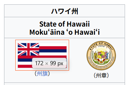 【Windows 11】PowerToysのスクリーンルーラーで画面上のサイズを測定する方法 ＋が表示されるので、ロゴのサイズを測定します。 