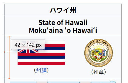 【Windows 11】PowerToysのスクリーンルーラーで画面上のサイズを測定する方法 ロゴと枠までの間隔のサイズと、縦の間隔を測定します。 