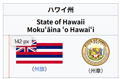 【Windows 11】PowerToysのスクリーンルーラーで画面上のサイズを測定する方法 枠の縦の間隔を測定します。 