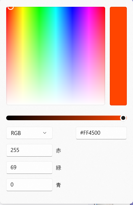 【Windows 11】PowerToysのスクリーンルーラーで画面上のサイズを測定する方法 初期設定では赤色になっているので、違う色に変更してみます。 