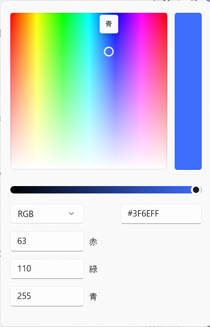 【Windows 11】PowerToysのスクリーンルーラーで画面上のサイズを測定する方法 青に変更してみます。 