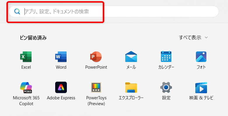 【Windows 11】スリープから勝手に復帰しないように解除タイマーを無効にする方法検索ボックスに「コントロールパネル」と入力します。 