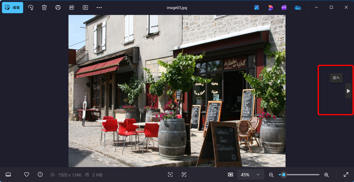 【Windows 11】フォトで写真を切り替える方法|マウスホイールで切り替える設定も次の画像を見たい場合は右側にマウスポインタを合わせます。