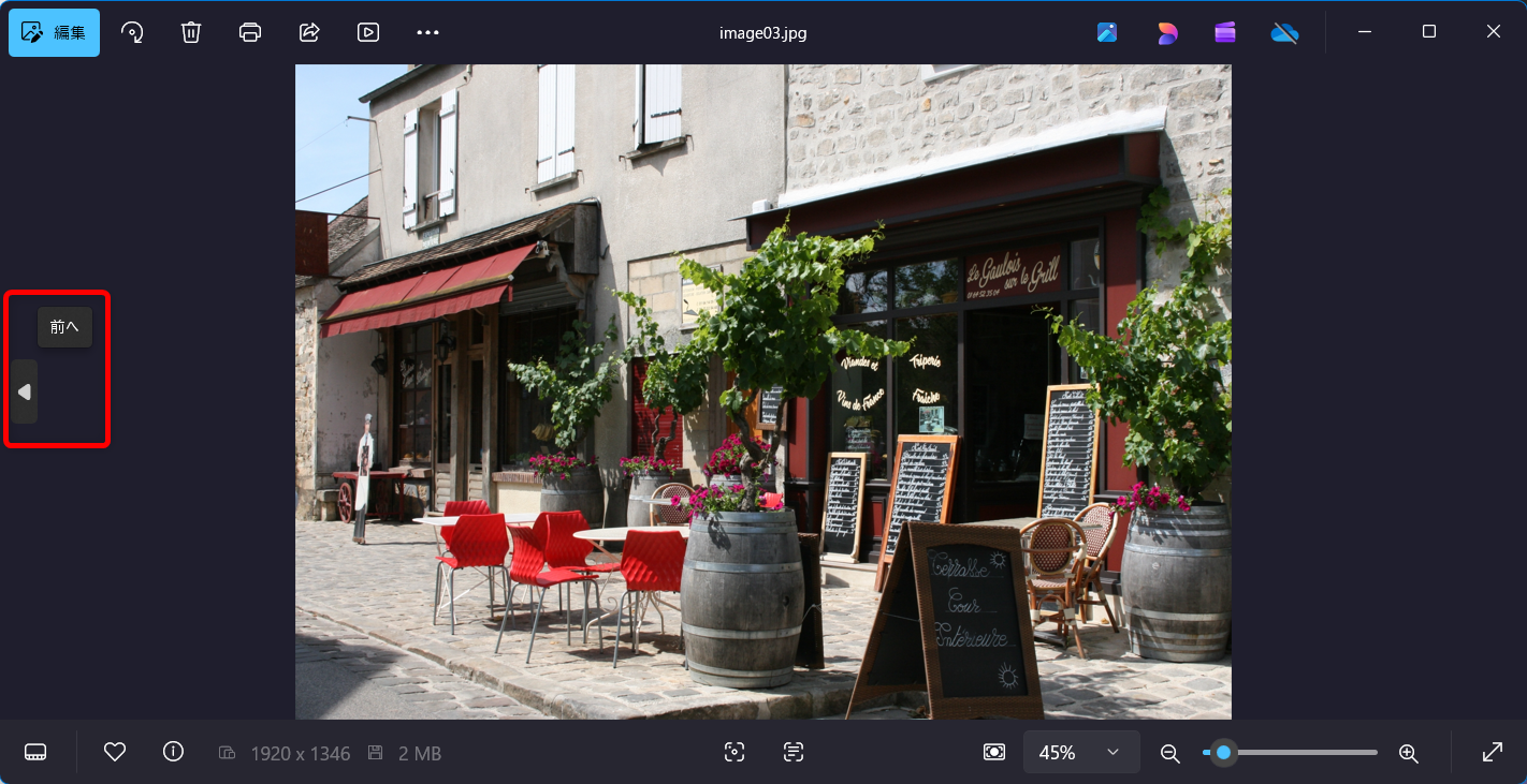 【Windows 11】フォトで写真を切り替える方法|マウスホイールで切り替える設定も前の画像を見たい場合は左側にマウスポインタを合わせます。