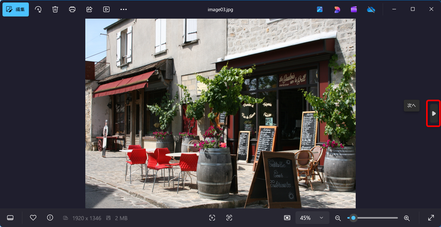 【Windows 11】フォトで写真を切り替える方法|マウスホイールで切り替える設定も右向きの三角をクリックすると次の写真が表示されます。