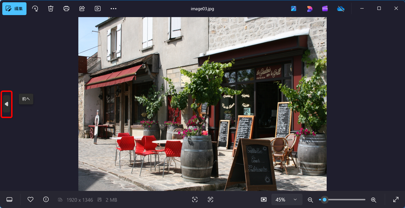【Windows 11】フォトで写真を切り替える方法|マウスホイールで切り替える設定も左向きの三角をクリックすると前の写真が表示されます。