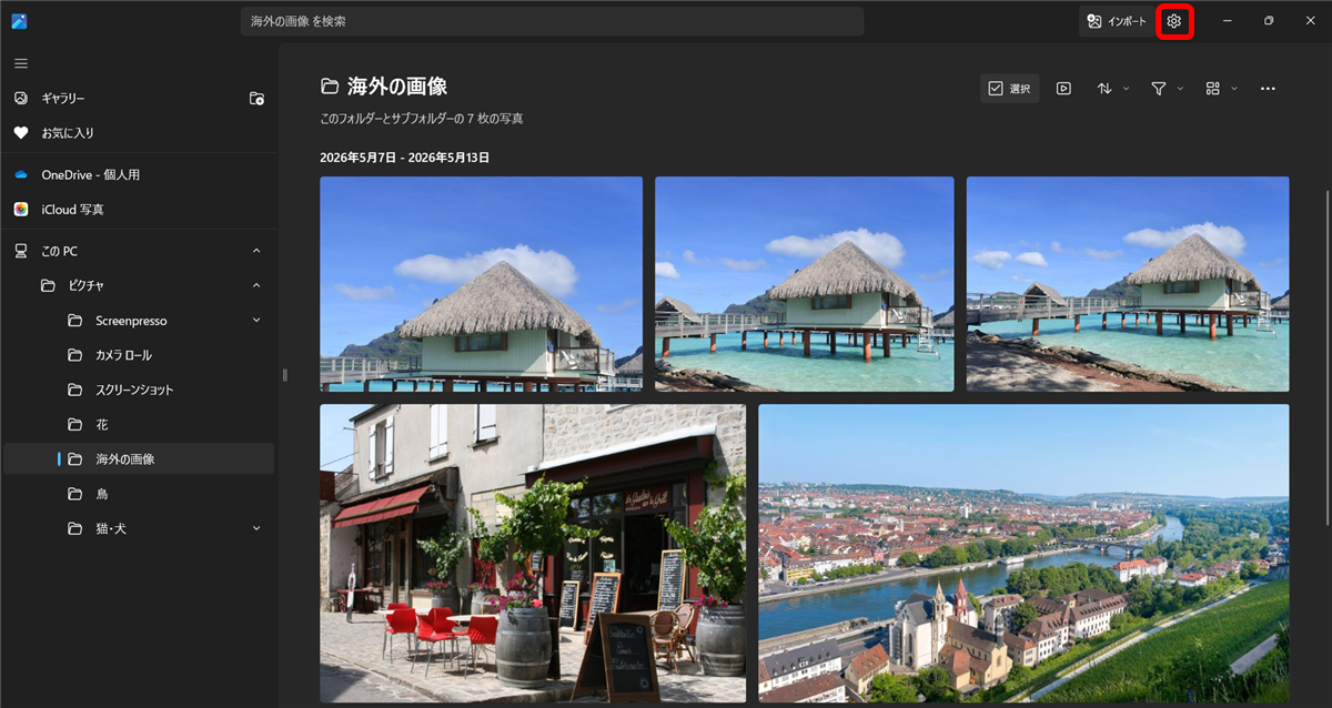 【Windows 11】フォトで写真を切り替える方法|マウスホイールで切り替える設定も フォトを開き「設定(歯車のマーク)」を選択する