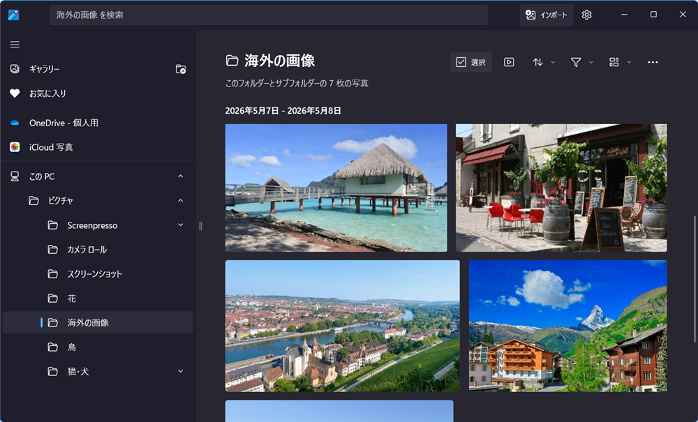 【Windows 11】フォトの生成消去とは？写真の中の不要なものをAIで消す方法フォトを起動します。 