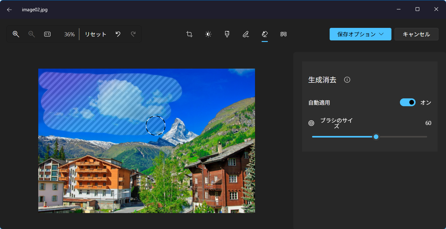 【Windows 11】フォトの生成消去とは？写真の中の不要なものをAIで消す方法今回は、雲を消してみたいと思います。 
