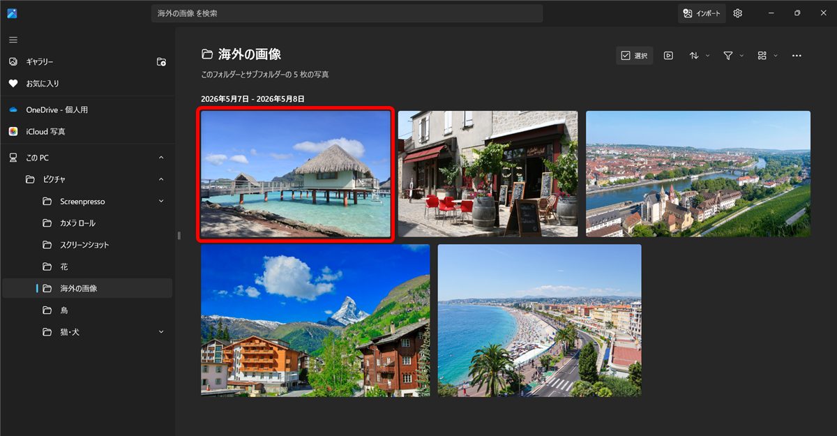 【Windows 11】フォトで画像をトリミングする方法｜保存までの手順を解説今回は、左上の画像を選びます。 