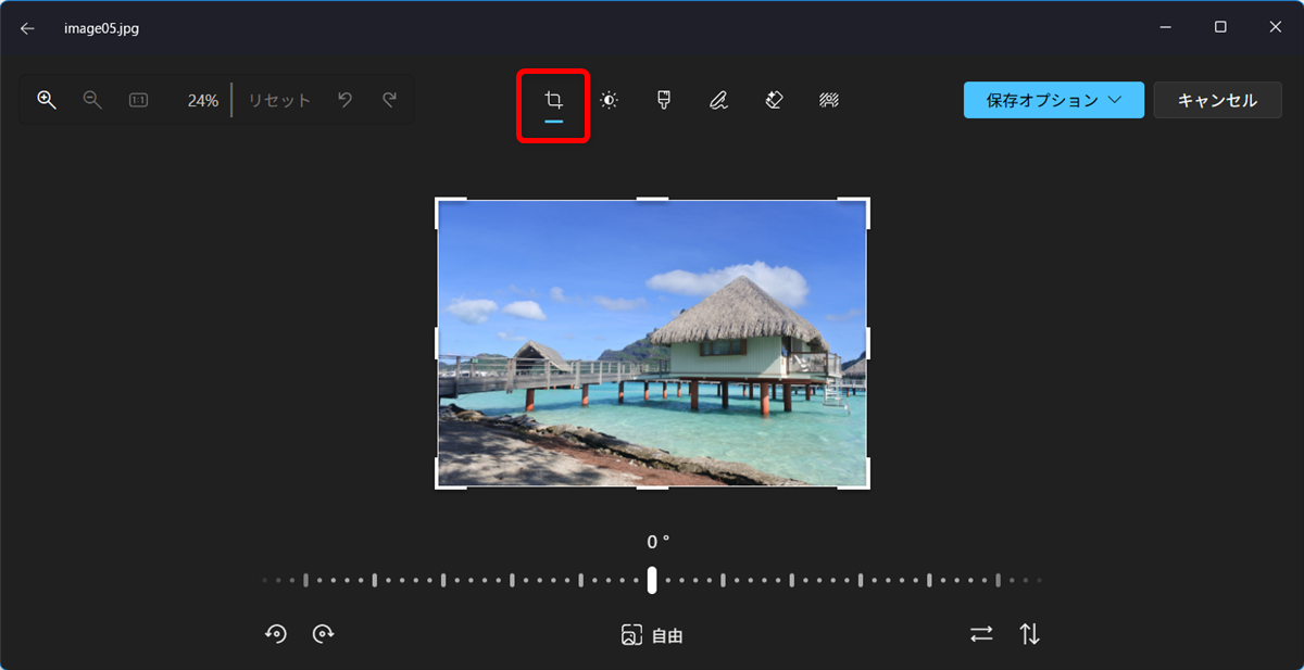 【Windows 11】フォトで画像をトリミングする方法｜保存までの手順を解説トリミングをクリックします。 