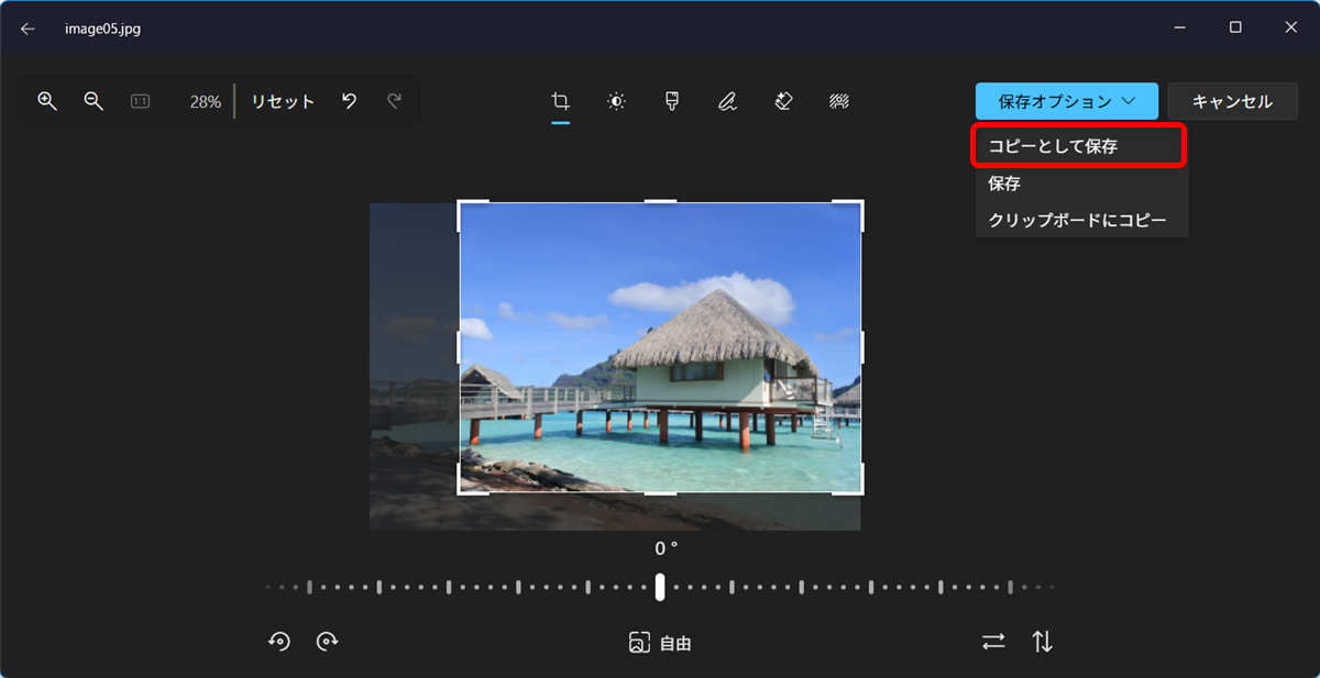 【Windows 11】フォトで画像をトリミングする方法｜保存までの手順を解説今回は、元の画像を残しておきたいので、「コピーとして保存」を選択します。 