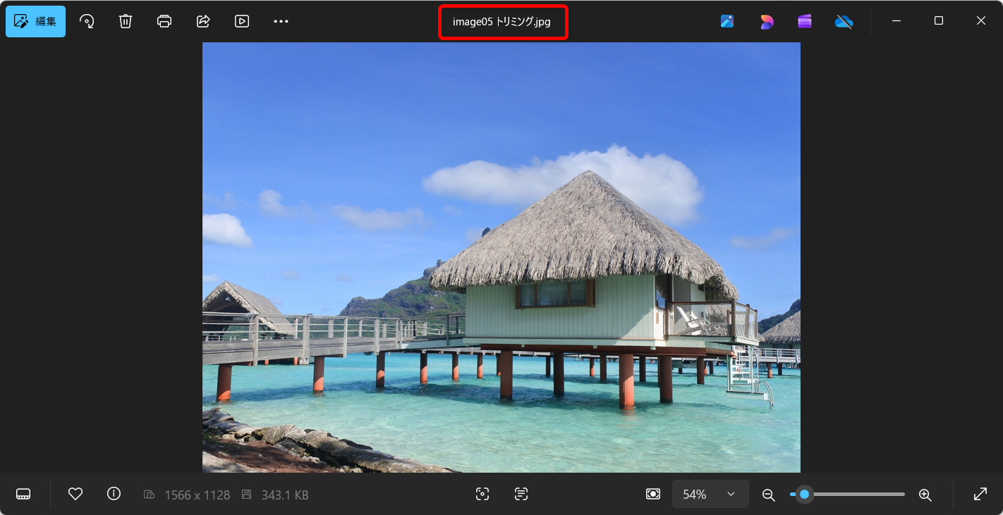 【Windows 11】フォトで画像をトリミングする方法｜保存までの手順を解説トリミングされた画像が表示されます。 