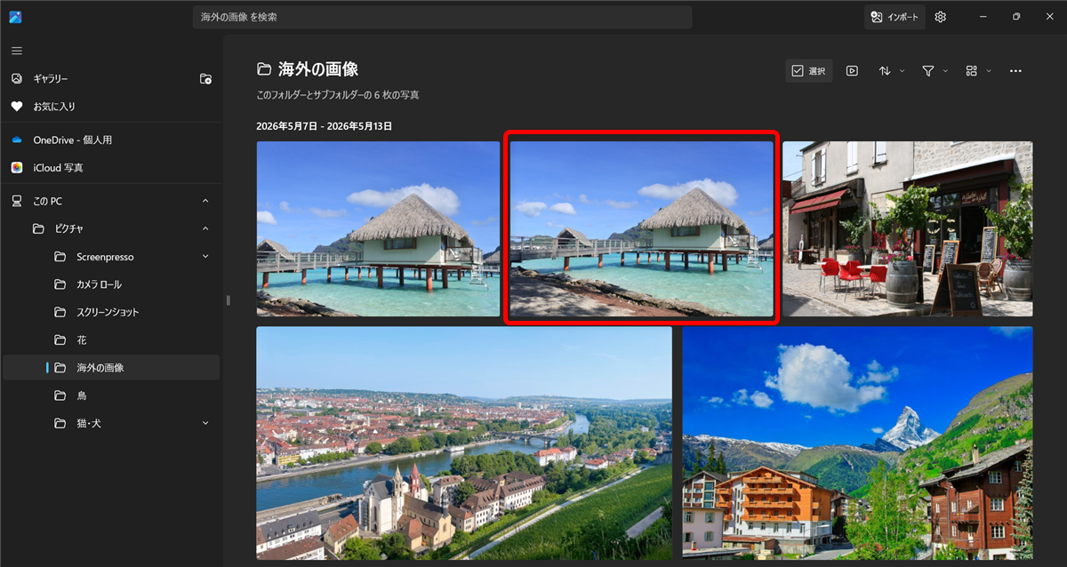 【Windows 11】フォトで画像をトリミングする方法｜保存までの手順を解説フォトに表示された「ギャラリー」からトリミングしたい画像を選択します。 