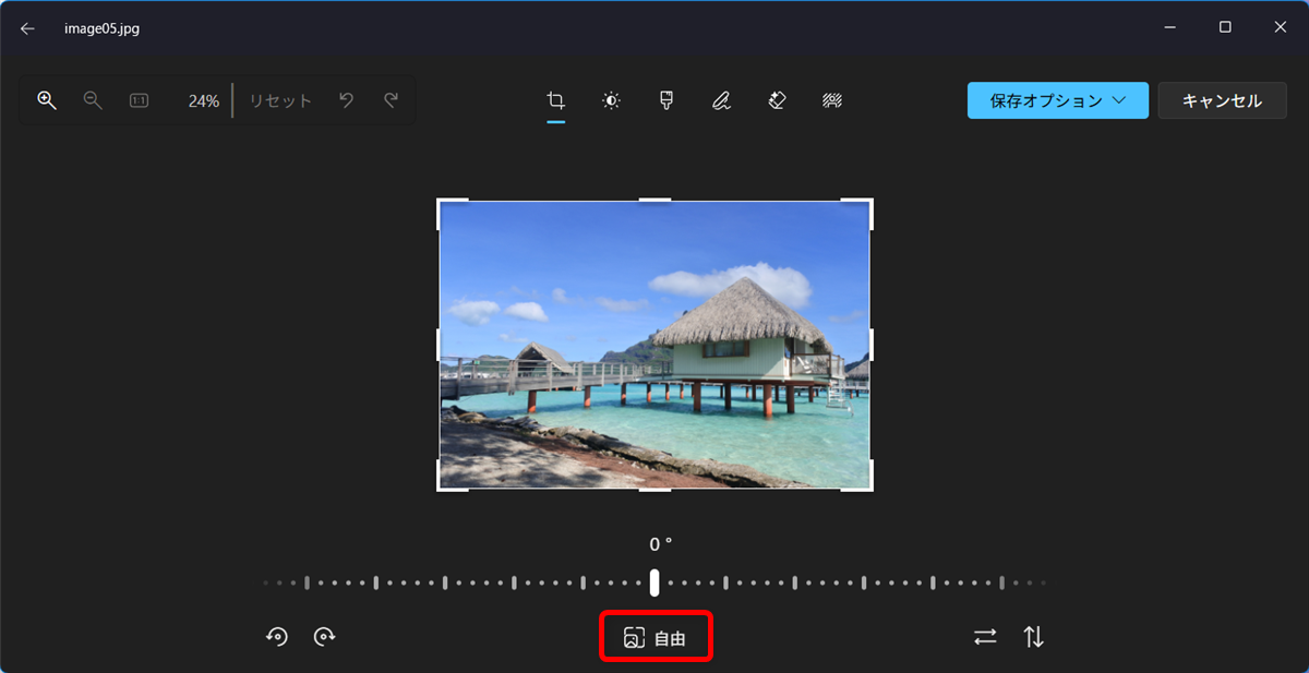 【Windows 11】フォトで画像をトリミングする方法｜保存までの手順を解説「自由」をクリックします。 