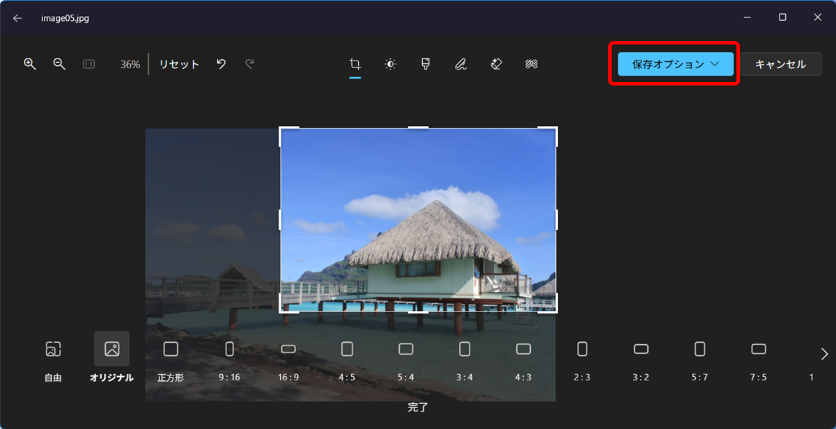【Windows 11】フォトで画像をトリミングする方法｜保存までの手順を解説保存オプションをクリックします。 