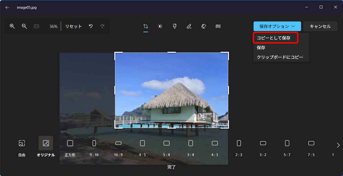 【Windows 11】フォトで画像をトリミングする方法｜保存までの手順を解説今回は、元の画像を残すため、「コピーとして保存」を選択します。 