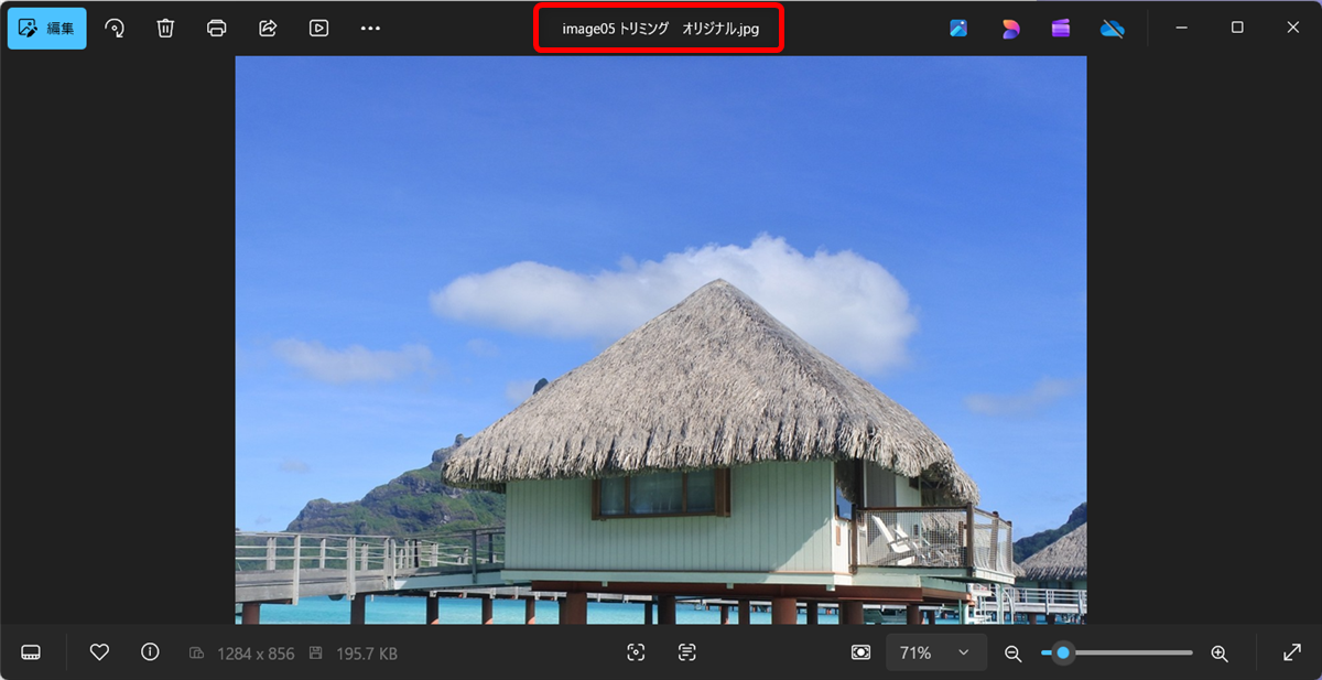 【Windows 11】フォトで画像をトリミングする方法｜保存までの手順を解説オリジナルでトリミングされた画像が表示されます。 