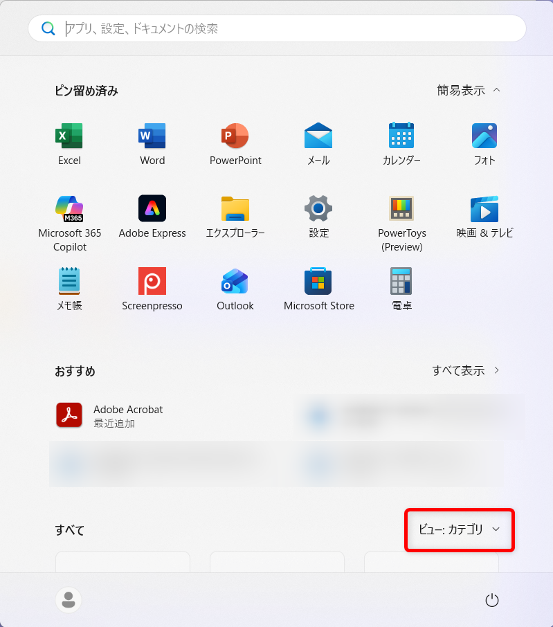 Windows 11】フォトはどこにある？開き方と見つからないときの対処法