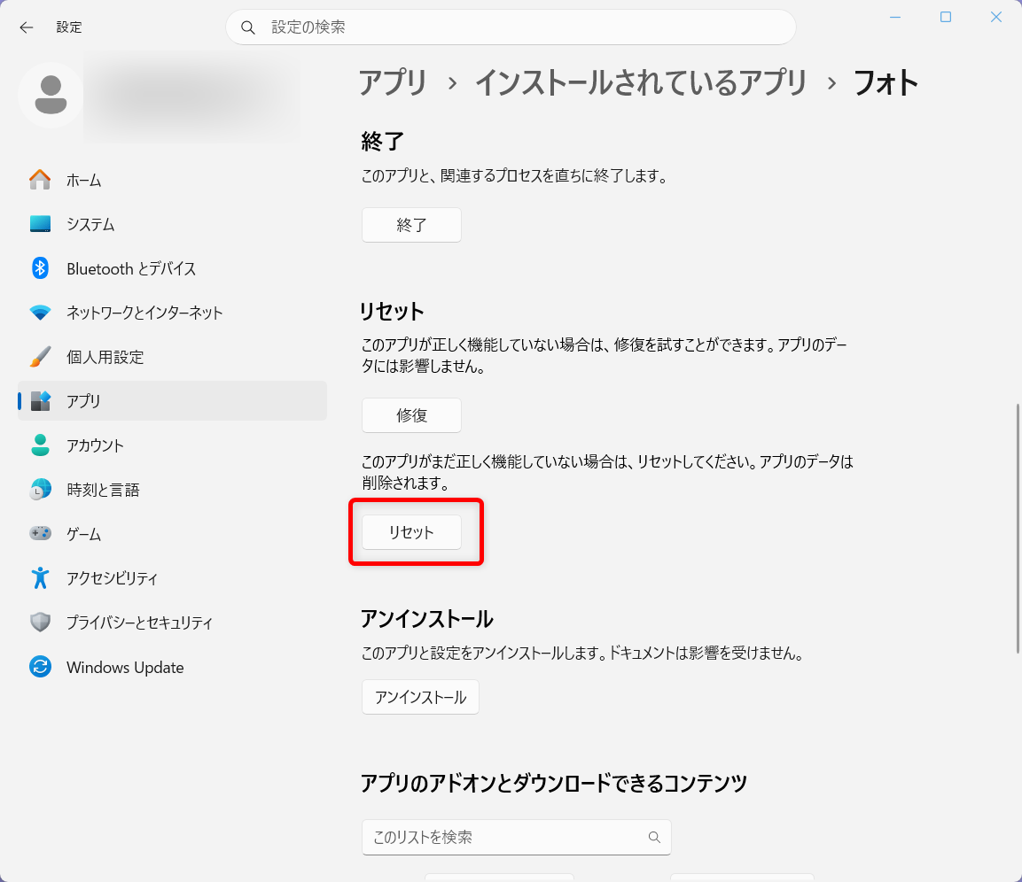 【Windows 11】フォトはどこにある?開き方と見つからないときの対処法修復でフォトが改善しなければ、リセットでフォトを初期状態に戻してみるのも方法のひとつです。