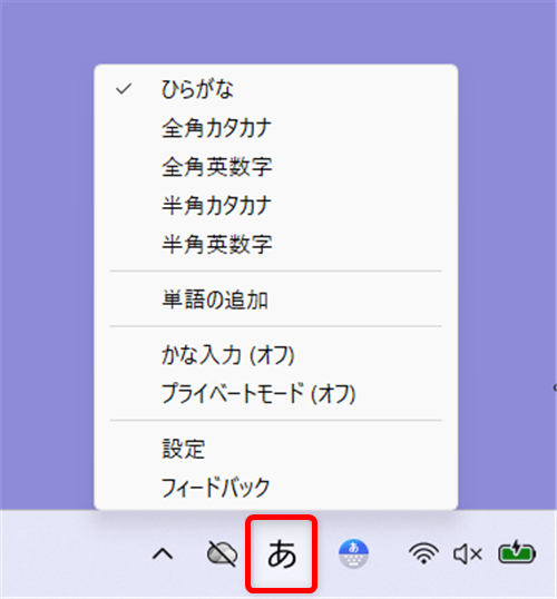【Windows 11】Copilot Keyboardの入力設定を変更する方法｜かな入力ができないときの対処法もキャラクターが表示されていない場合はタスクバーの「あ」または「A」を右クリックします。 