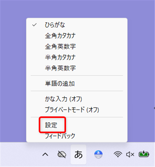 【Windows 11】Copilot Keyboardの入力設定を変更する方法｜かな入力ができないときの対処法も「設定」を選びます。 